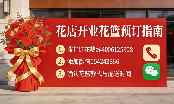 安阳龙安区花店订开业花篮怎么订? 安阳龙安区花店